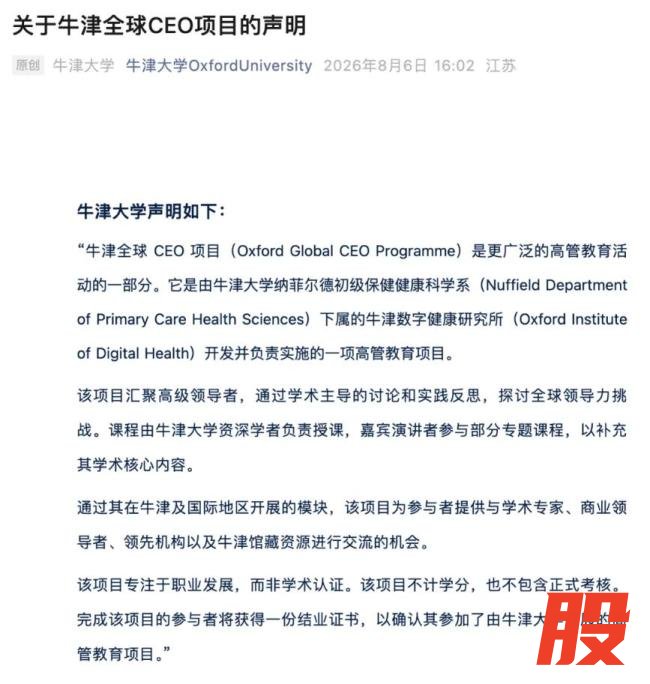 兰世立称牛津CEO班并非交钱就能读 澄清多项争议